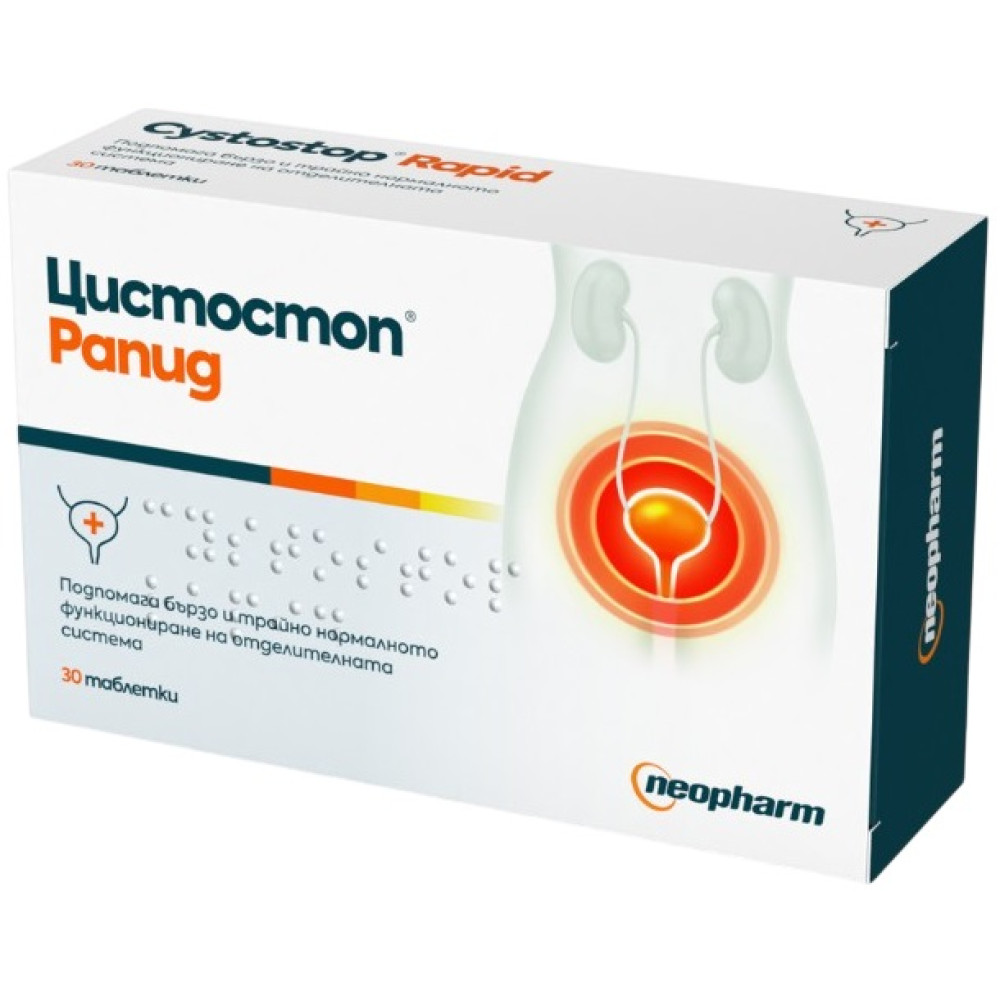 Cystostop Rapid 1100 mg 30 tablets / Цистостоп Рапид 1100 мг 30 таблетки - Пикочо-полова система