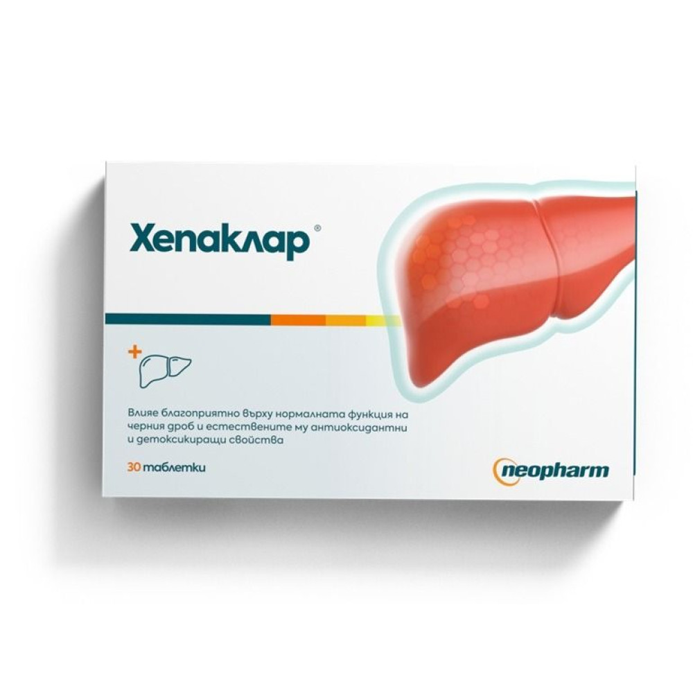 ХЕПАКЛАР табл х 30 бр NEOPHARM - Храносмилателна система