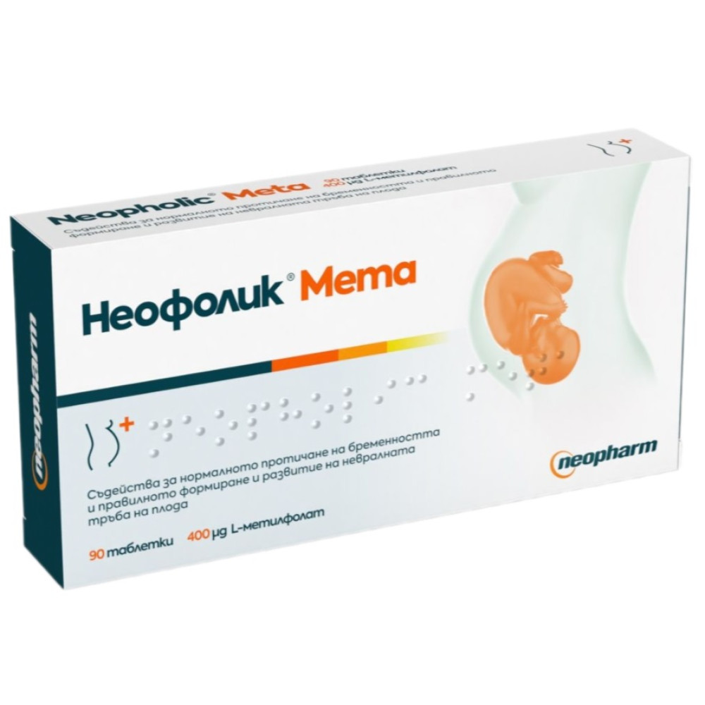Neopholic meta 90 capsules / Неофолик мета 90 капсули - Бременност и кърмене Neopholic meta 90 capsules / Неофолик мета 90 капсули - Бременност и кърмене