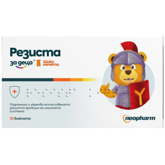 РЕЗИСТА KIDS шоколадови блокчета мечета за деца х 20 бр NEOPHARM