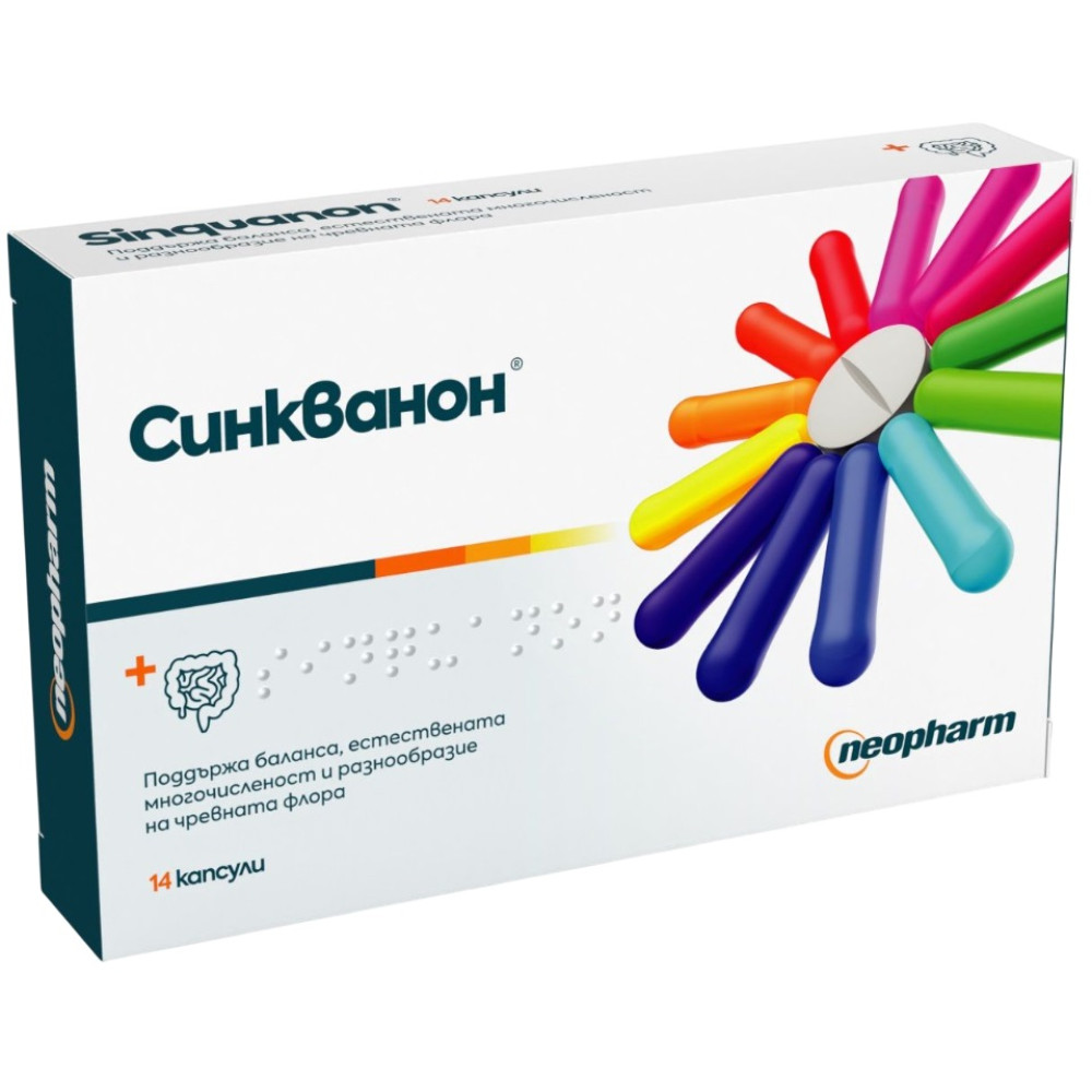 Sinquanon 14 capsules Neopharm / Синкванон 14 капсули Неофарм - Храносмилане Sinquanon 14 capsules Neopharm / Синкванон 14 капсули Неофарм - Храносмилане