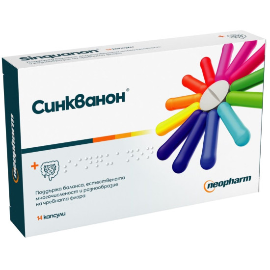 СИНКВАНОН капс х 14 бр NEOPHARM