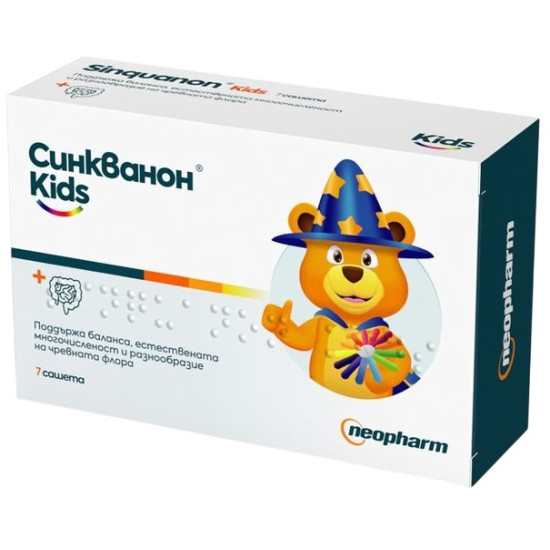 СИНКВАНОН КИДС сашета за деца х 7 бр NEOPHARM