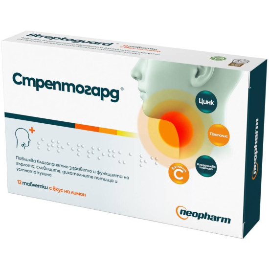 СТРЕПТОГАРД ЛИМОН табл за смучене х 12 бр NEOPHARM