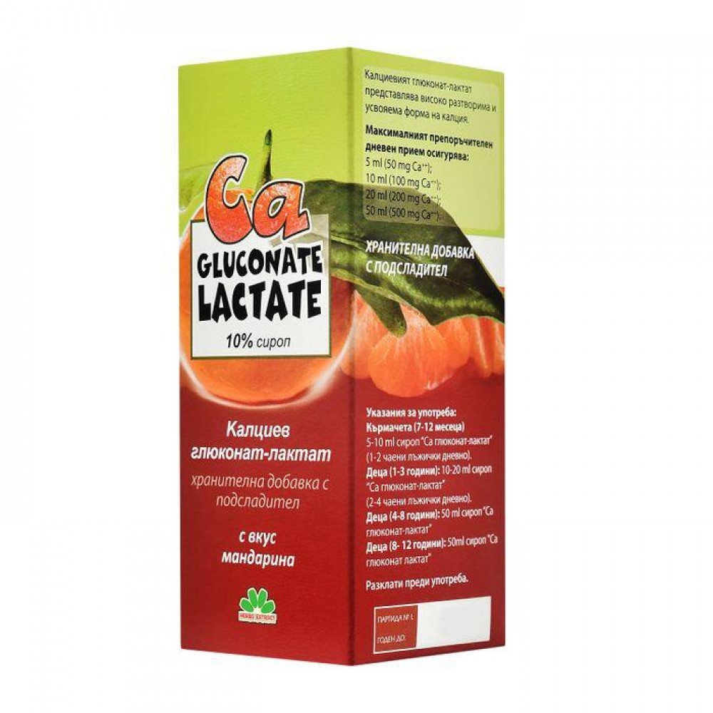 Calcium Gluconate syrup 150 ml of mandarin / Калциев Глюконат сироп 150 мл мандарина - Имунитет
