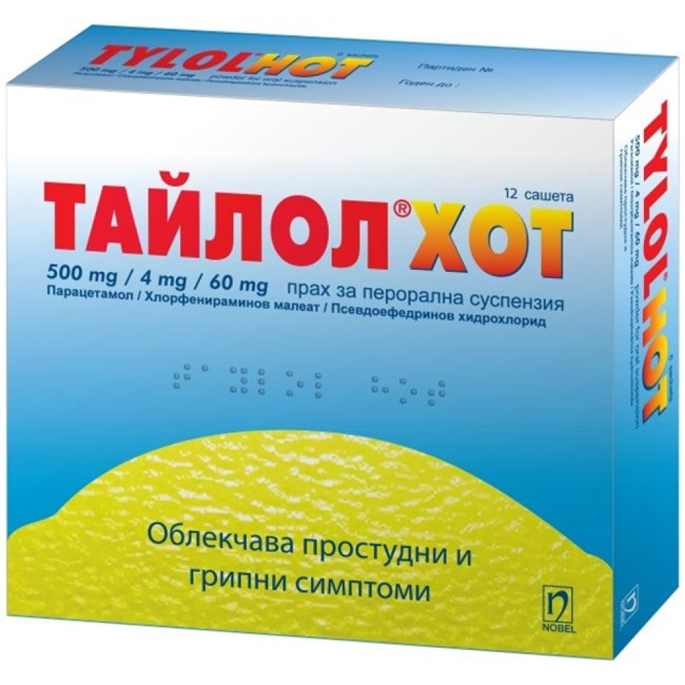Tylol Hot 500 mg / 4 mg / 60 mg 12 sachet / Тайлол Xoт 500 мг / 4 мг / 60 мг 12 сашета - Грип и простуда