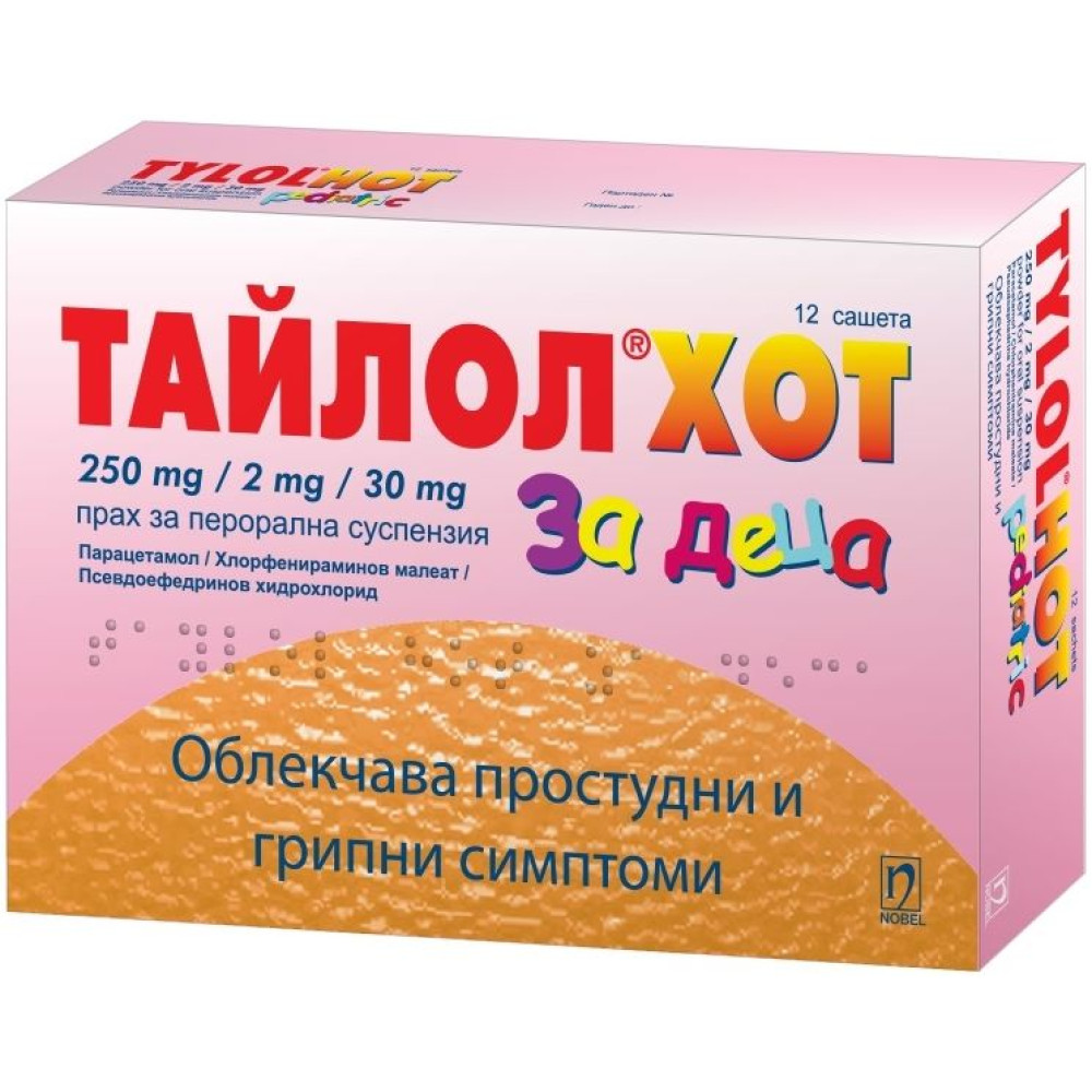 Tylol Hot pediatric 12 sachet / Тайлол Xot за деца 12 сашета - Грип и простуда Tylol Hot pediatric 12 sachet / Тайлол Xot за деца 12 сашета - Грип и простуда