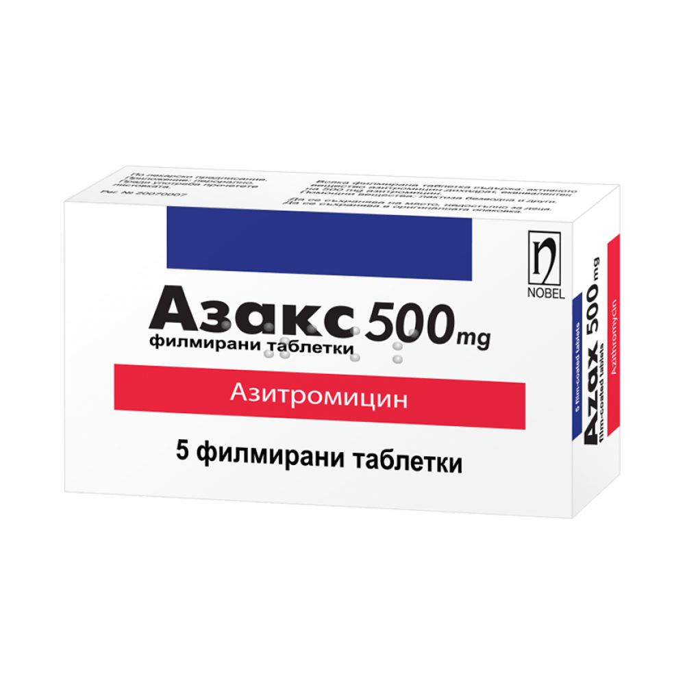 Azax 500 mg film-coated tablets x 5 / Aзакс 500 мг. филмирани таблетки х 5 - Лекарства с рецепта