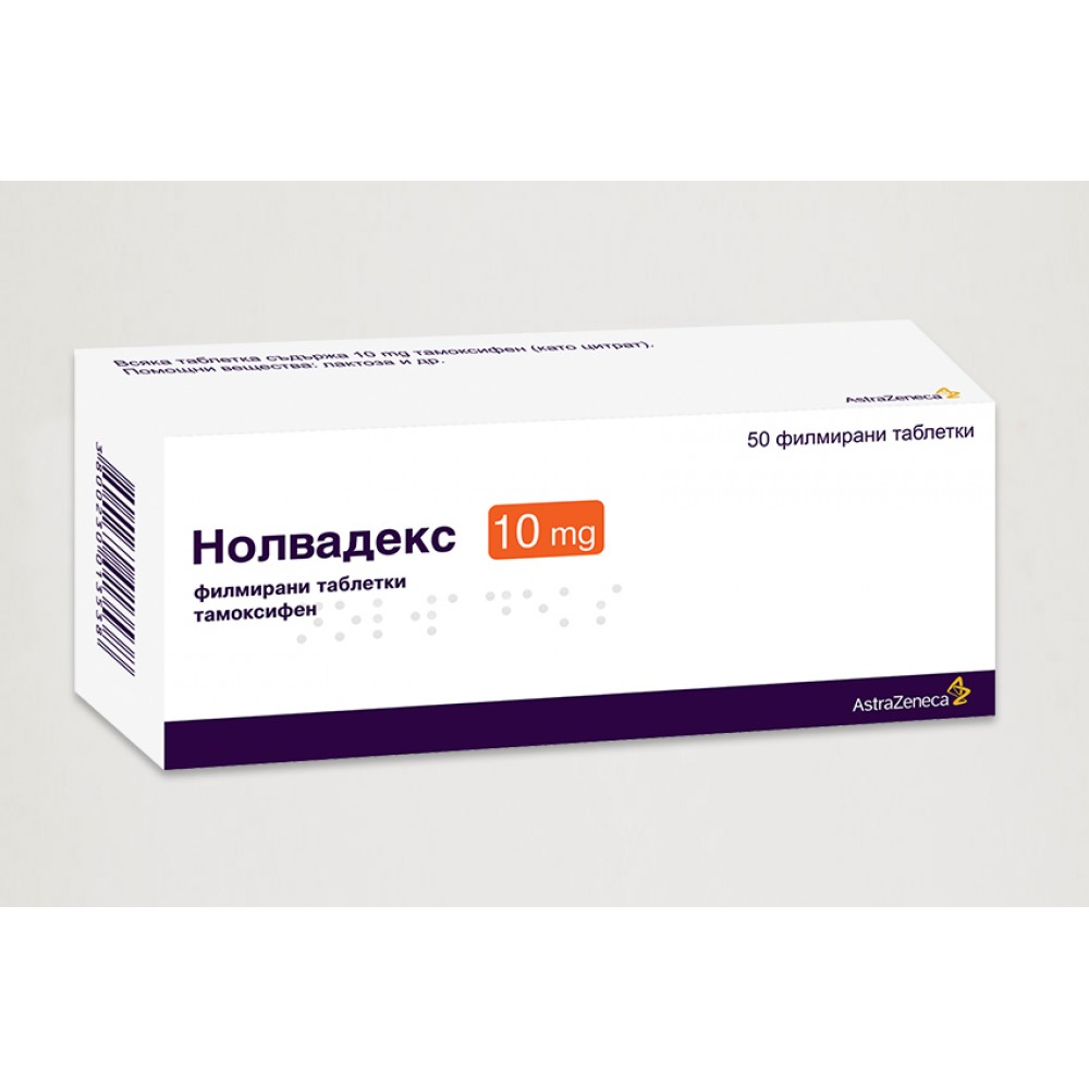 Nolvadex 10 mg 50 tablets / Нолвадекс 10 мг 50 таблетки - Лекарства с рецепта