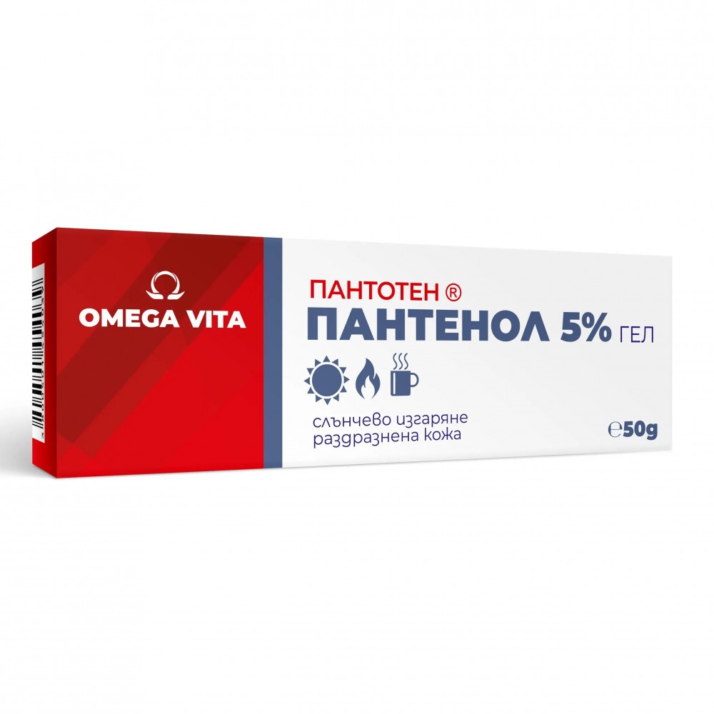 ПАНТОТЕН ПАНТЕНОЛ ГЕЛ 5% 50 мл ОМЕГА ВИТА - Грижа за тялото