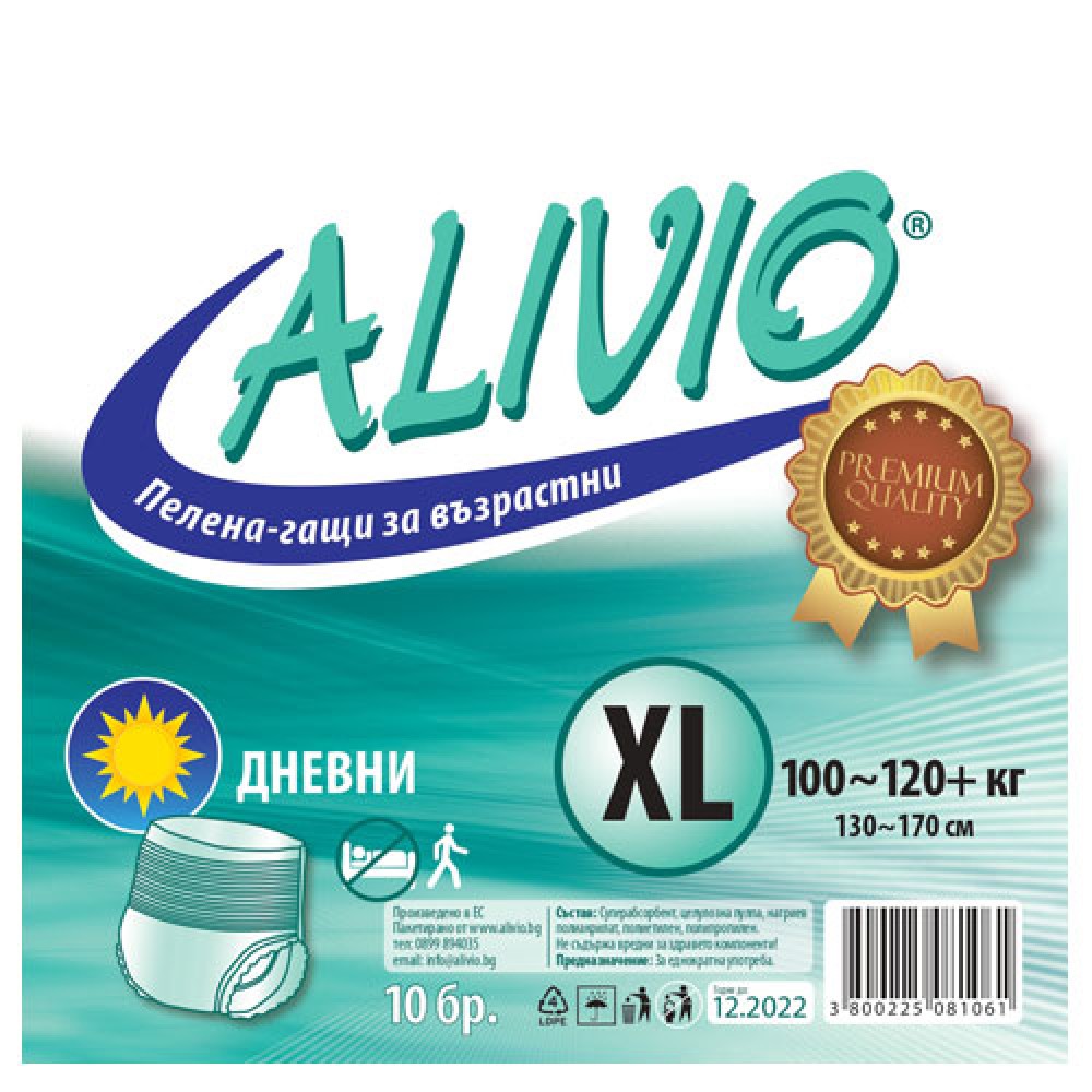 ПАМПЕРС ГАЩИ за възрастни АЛИВИО XL дневни 100-120 кг х 10 бр - Хигиена на лежащо болния