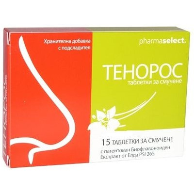 ТЕНОРОС табл за смучене х 15 бр