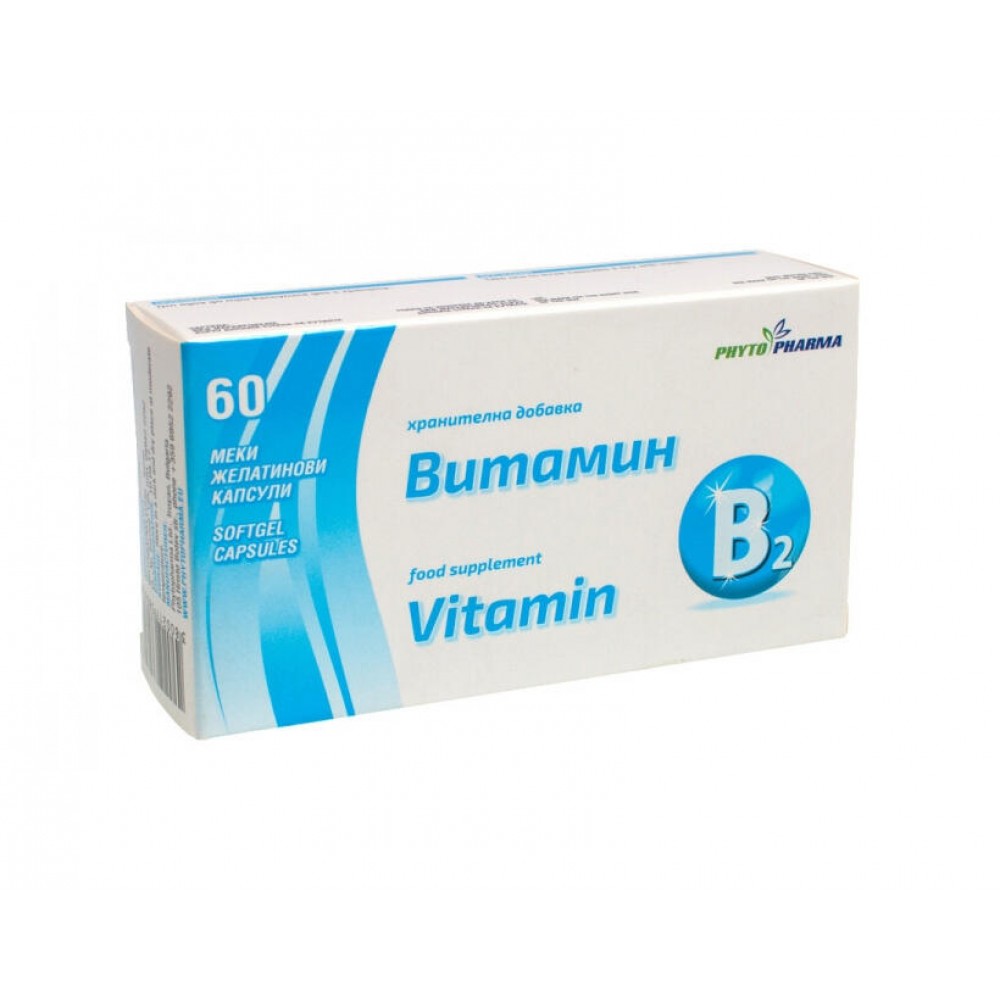 ВИТАМИН B2 капс 5мг x 60 бр ФИТОФАРМА - Витамини, минерали и антиоксиданти