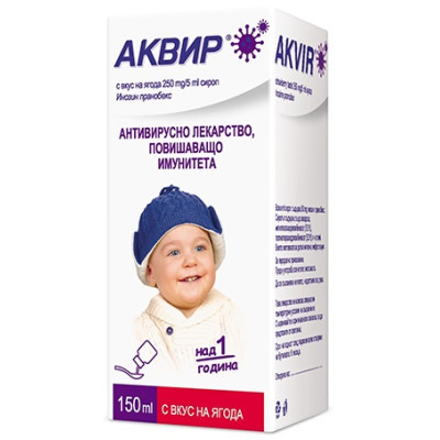 АКВИР сироп с вкус на малина 250мг/5мл х 150 мл