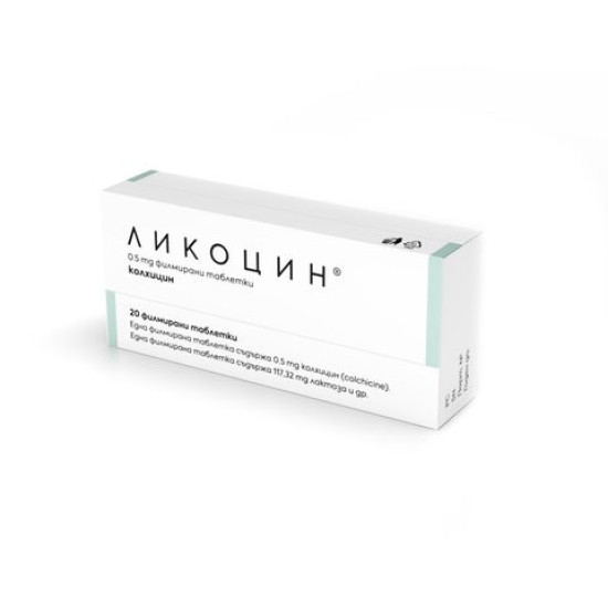 ЛИКОЦИН табл 0,5 мг х 20 бр
