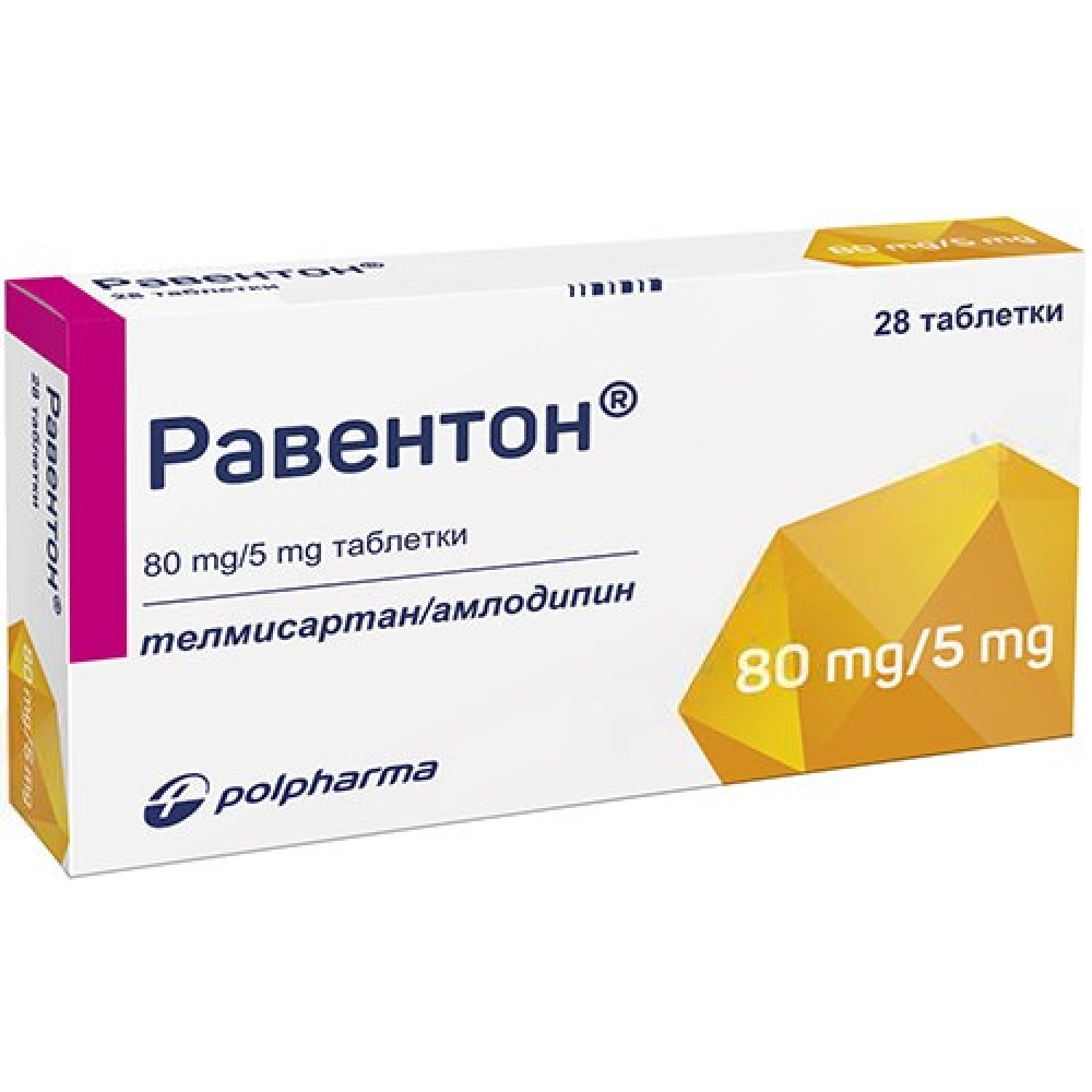 РАВЕНТОН табл 80 мг/5 мг х 28 бр - Лекарства с рецепта