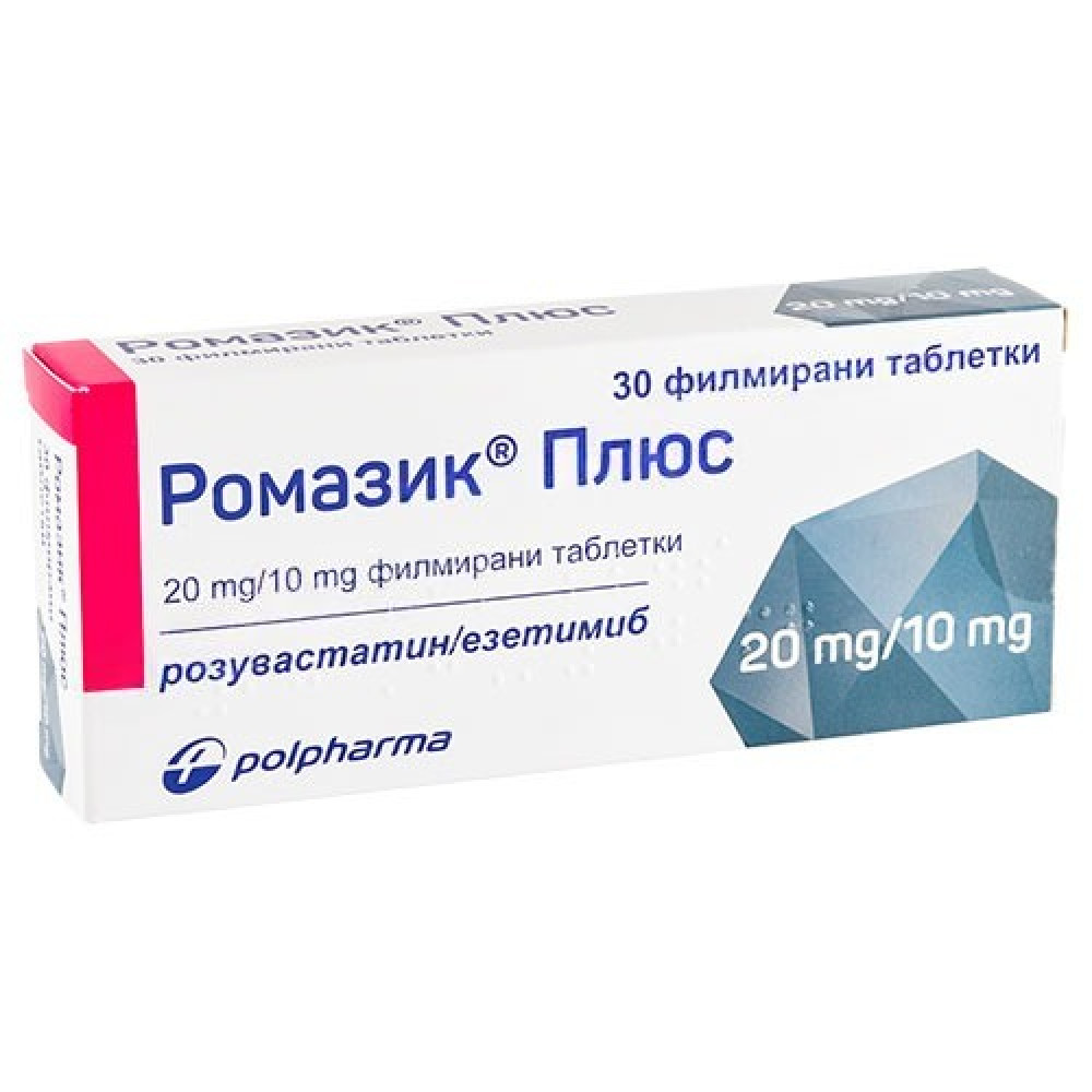 РОМАЗИК ПЛЮС табл 20 мг/10 мг х 30 бр -