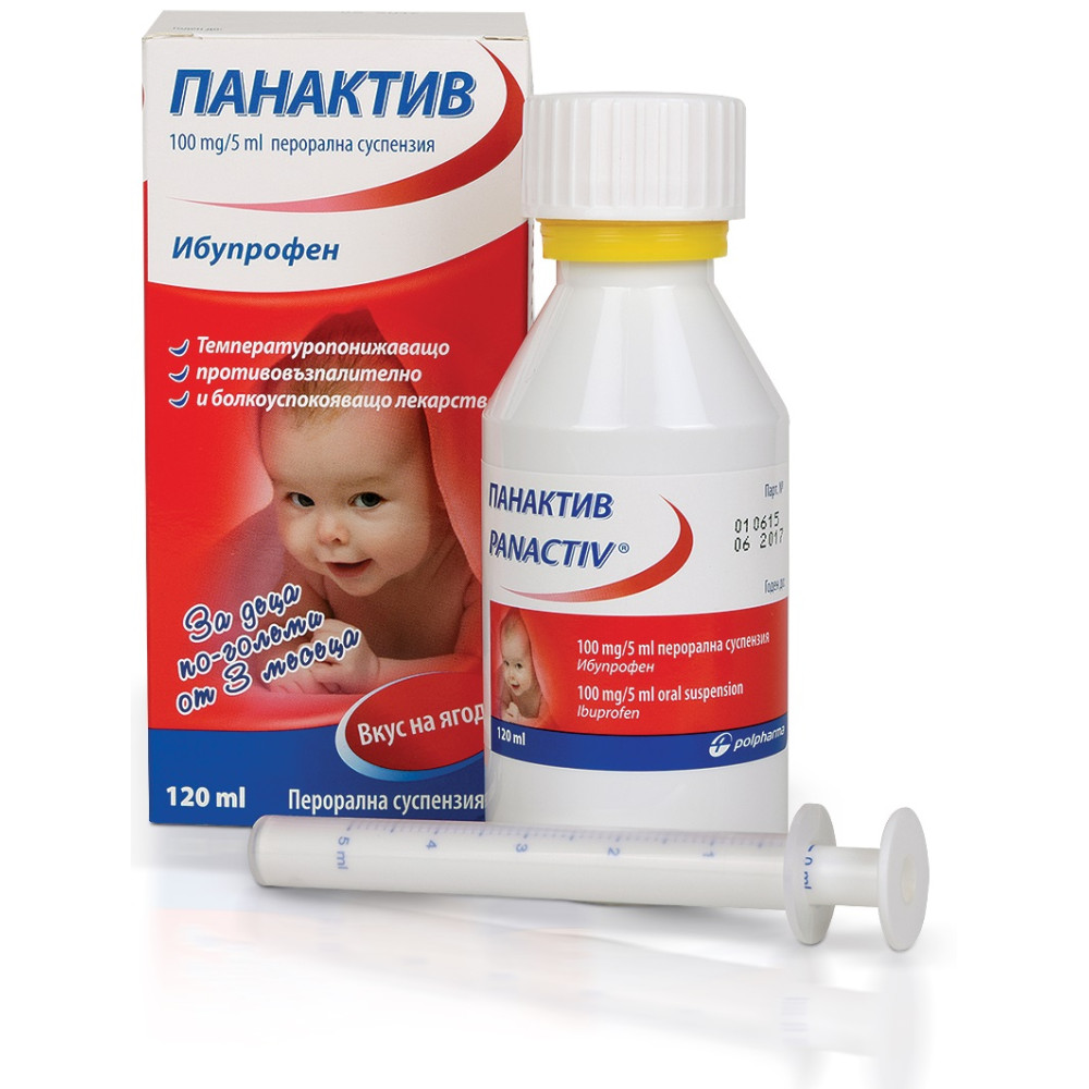 Панактив 100 мг/ 5 мл сироп при болка и температура х120 мл - Болка и температура