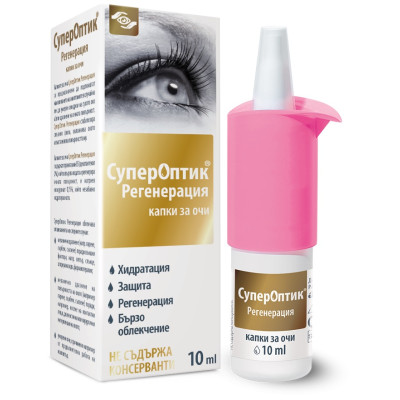 СУПЕРОПТИК РЕГЕНЕРАЦИЯ капки 10 мл