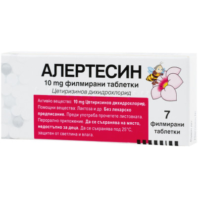 АЛЕРТЕСИН табл 10 мг х 7 бр