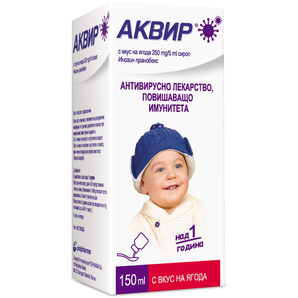 АКВИР сироп 250мг/5мл х 150 мл - Имунна система