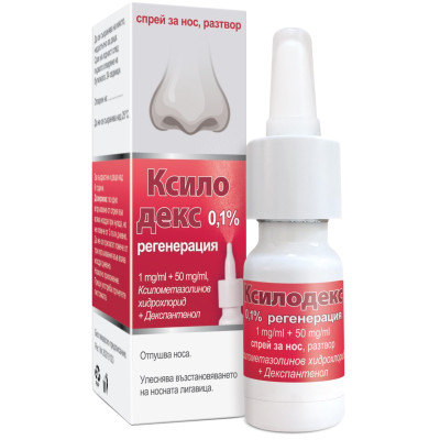 КСИЛОДЕКС 1 мг/мл спрей за нос 10 мл
