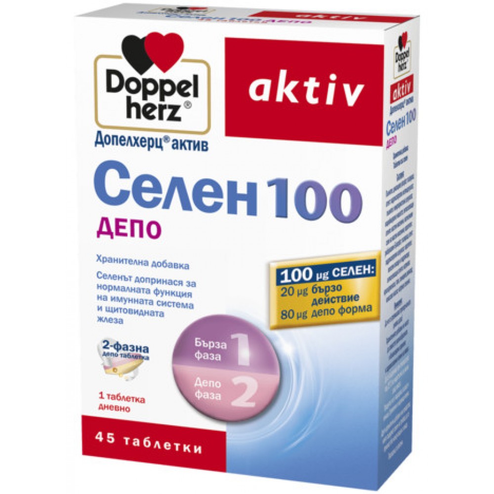 Doppelherz Aktiv Селен 100 Депо 45 таблетки - Памет и концентрация