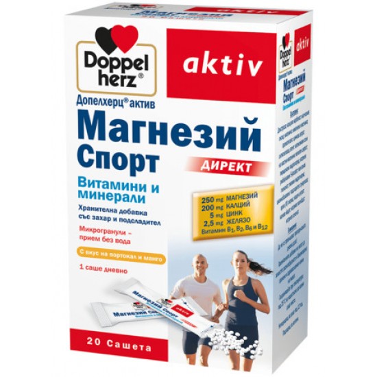 ДОПЕЛХЕРЦ АКТИВ МАГНЕЗИЙ СПОРТ ДИРЕКТ саше х 20 бр