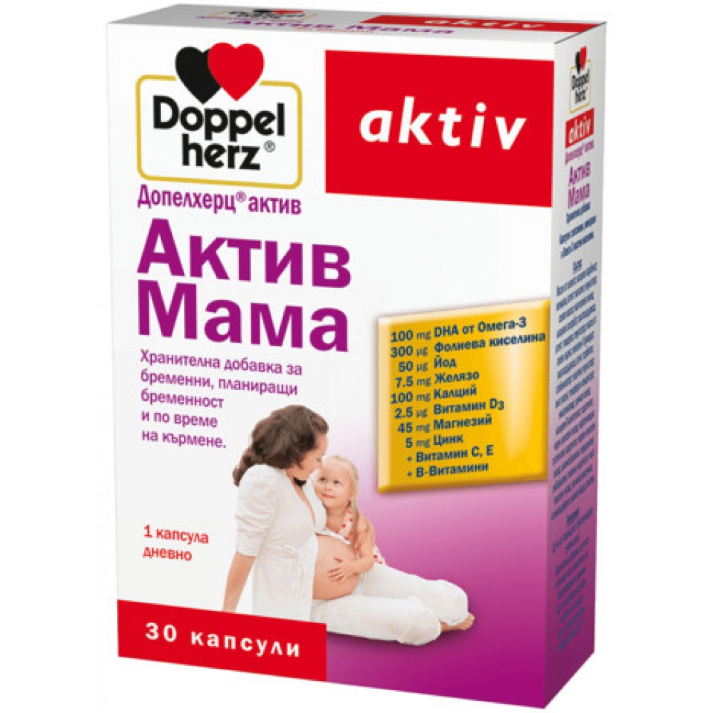 Doppelherz Актив мама витамини за бременни 30 капсули - За възрастни