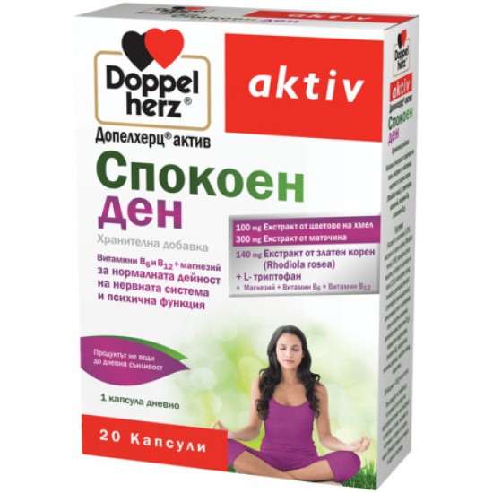ДОПЕЛХЕРЦ АКТИВ СПОКОЕН ДЕН капс х 20 бр