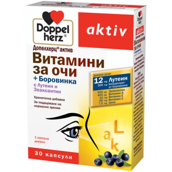 ДОПЕЛХЕРЦ АКТИВ ВИТАМИНИ ЗА ОЧИ + БОРОВИНКА капс х 30 бр
