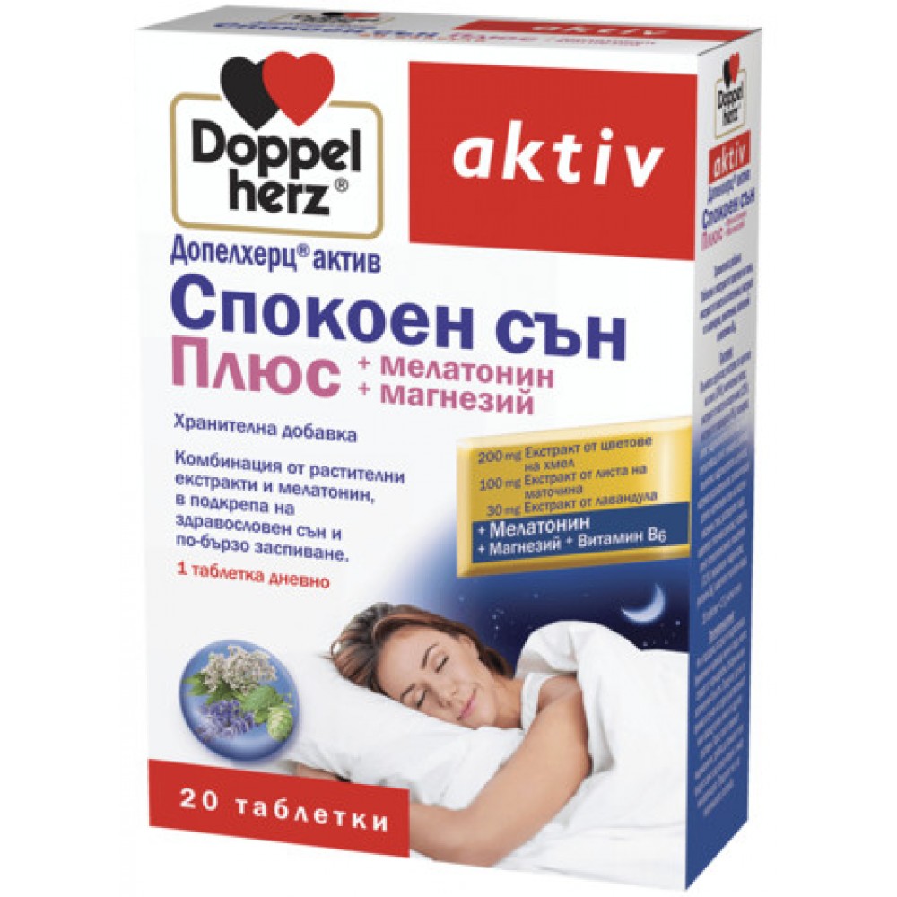 Doppelherz Active Спокоен сън плюс 20 таблетки - Безсъние и напрежение