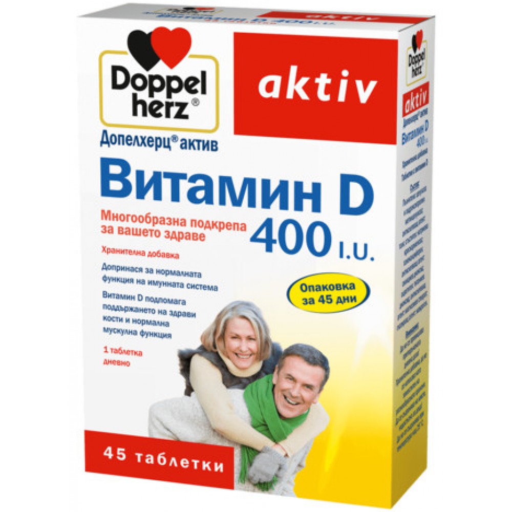 Doppelherz Active Витамин D 400 IU 45 таблетки - Имунитет