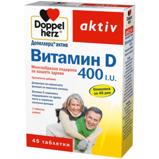 ᐉ ДОПЕЛХЕРЦ АКТИВ ВИТАМИН D табл 400IU х 45 бр