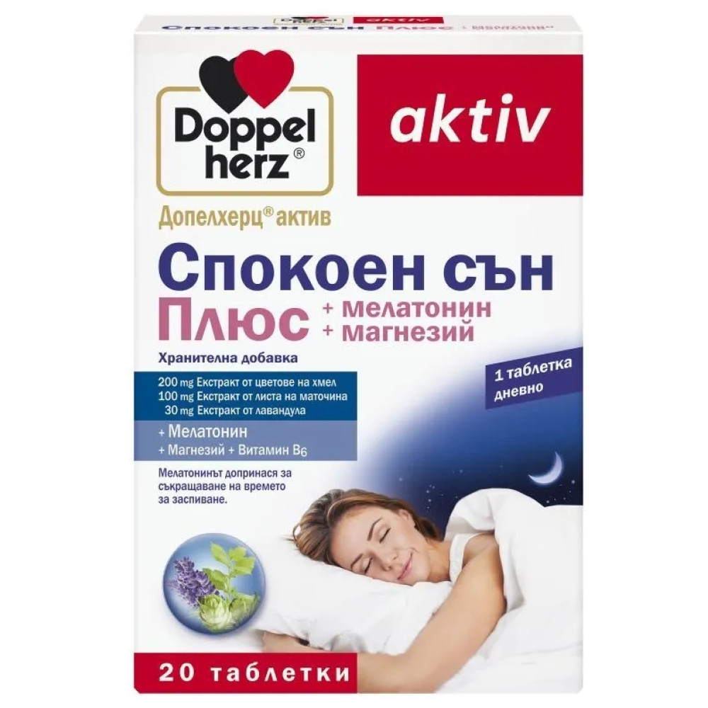 Doppelherz Active Спокоен сън плюс 20 таблетки - Безсъние и напрежение