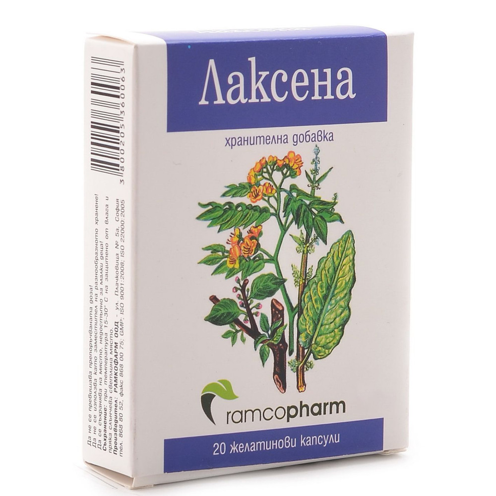 Laxena 20 capsules of Ramcopharm / Лаксена 20 капсули Рамкофарм - Храносмилане