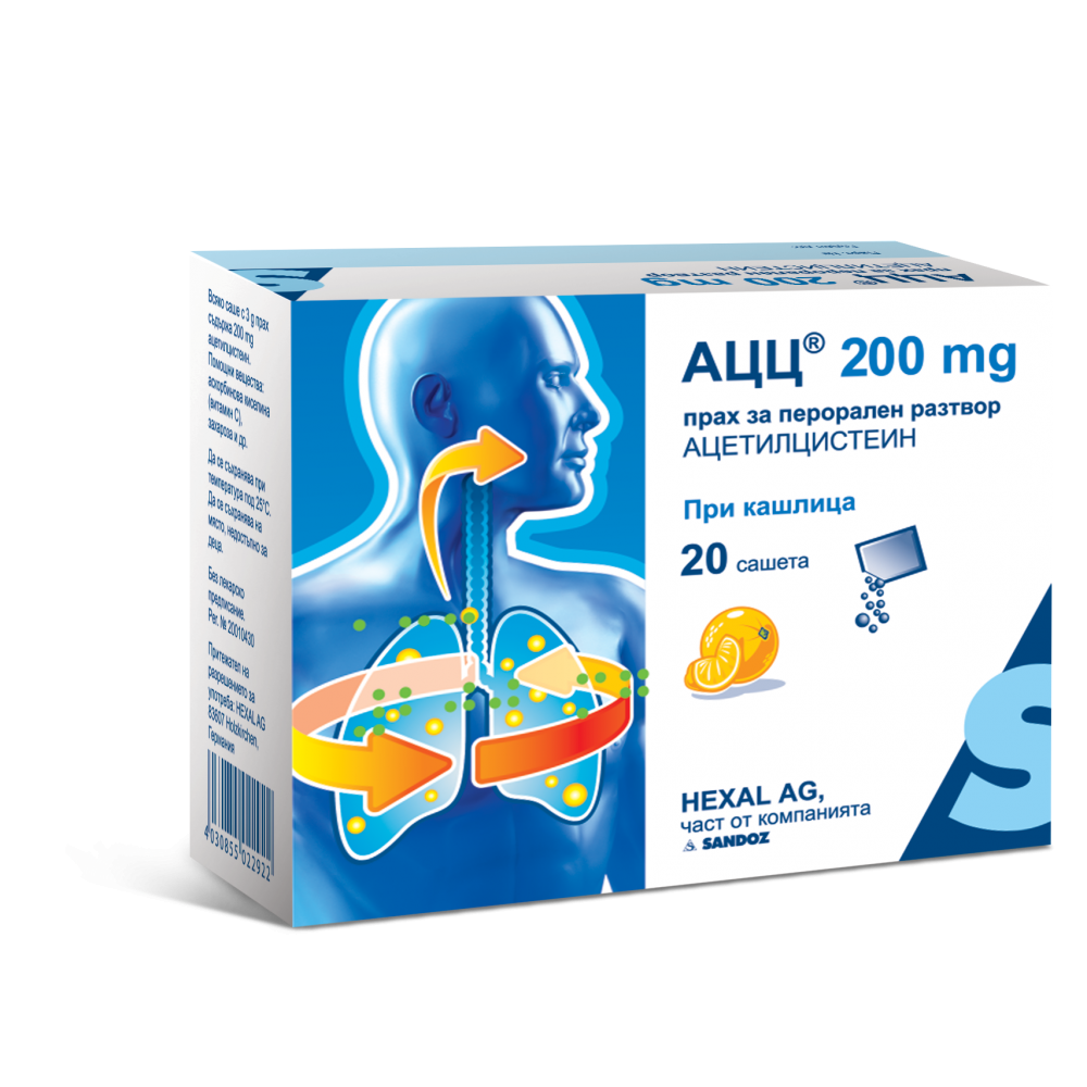 АЦЦ при кашлица 200 мг х20 сашета - Кашлица и гърло