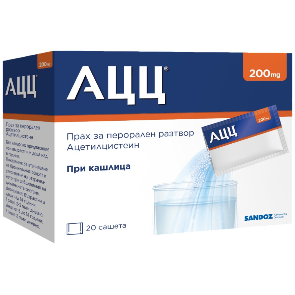 АЦЦ 200 саше 200 мг x 20 бр