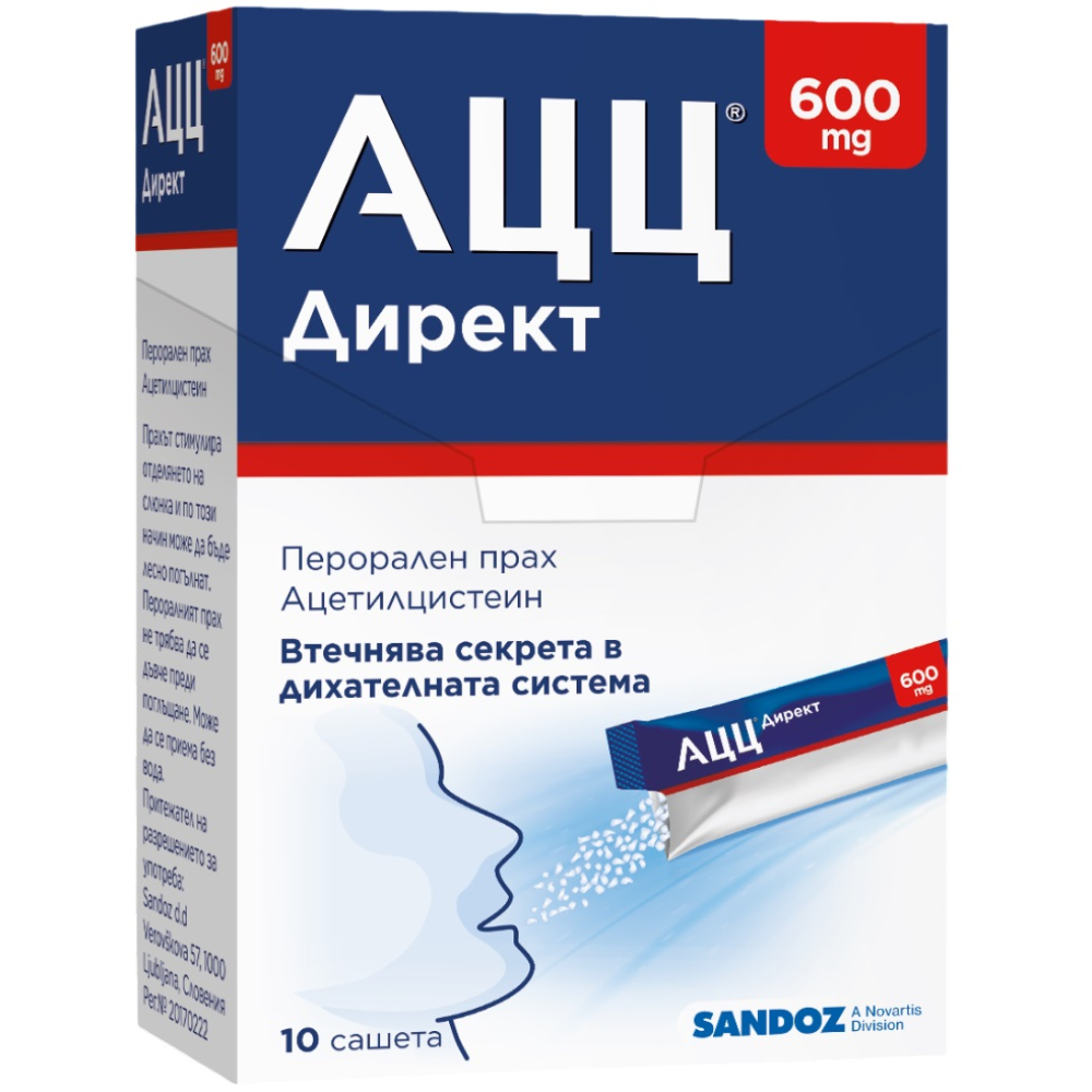 АЦЦ Директ за втечняване на секрета в дихателната система 600 мг х10 сашета - Кашлица и гърло