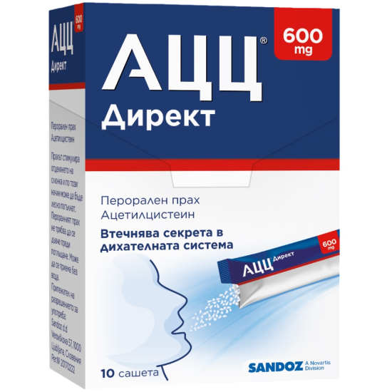 АЦЦ ДИРЕКТ саше 600 мг x 10 бр