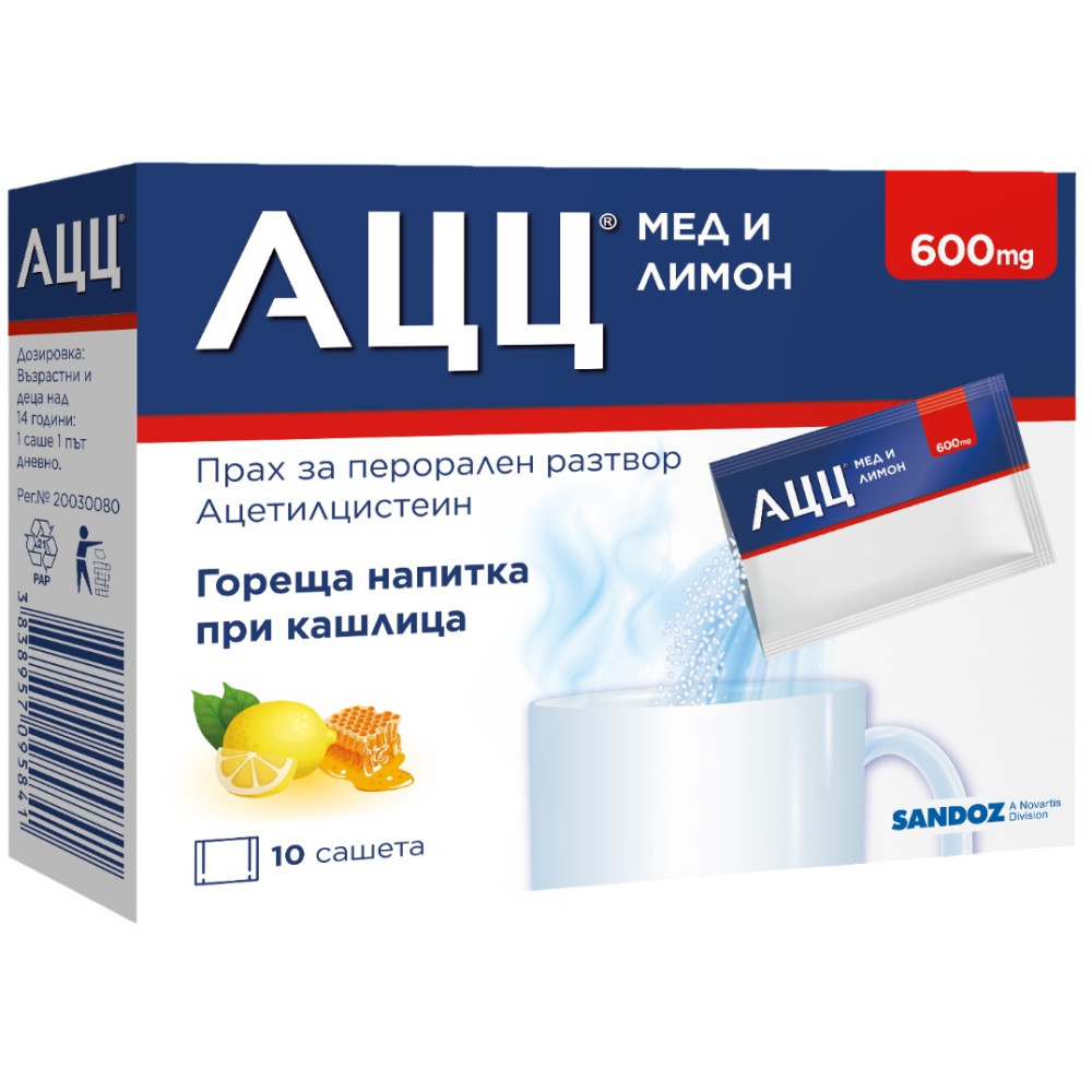 АЦЦ Акут 600 Гореща напитка за възрастни при кашлица с вкус на лимон х10 сашета - Кашлица и гърло АЦЦ Акут 600 Гореща напитка за възрастни при кашлица с вкус на лимон х10 сашета - Кашлица и гърло