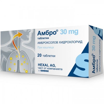 АМБРО табл 30 мг x 20 бр