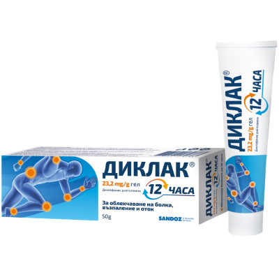 ДИКЛАК 12 ЧАСА Дълготрайно действие върху източника на болка 23,2 мг/г гел 50 г