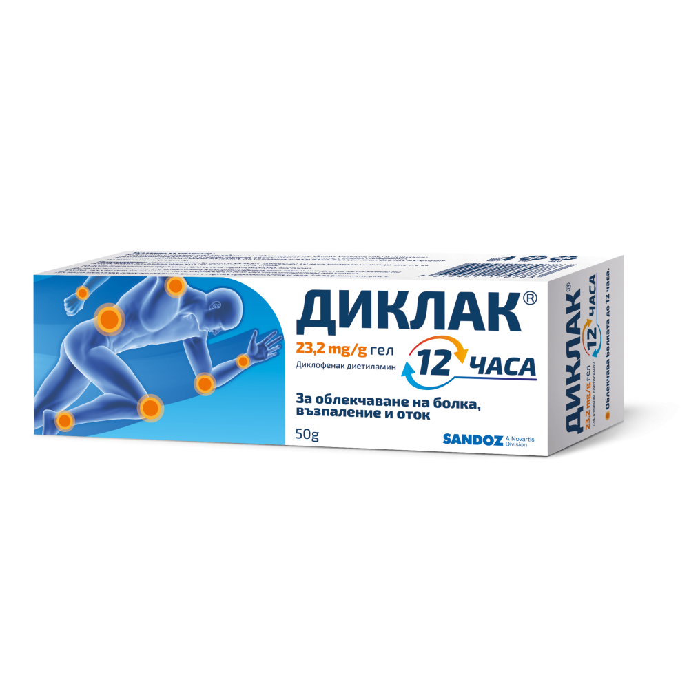 ДИКЛАК 12 ЧАСА 23.2 мг/г гел 50 г - Болка ДИКЛАК 12 ЧАСА 23.2 мг/г гел 50 г - Болка