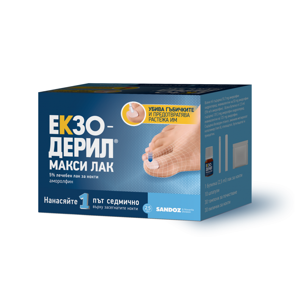Екзодерил Макси Лак 5% лечебен лак за нокти х2,5 мл - Кожни проблеми