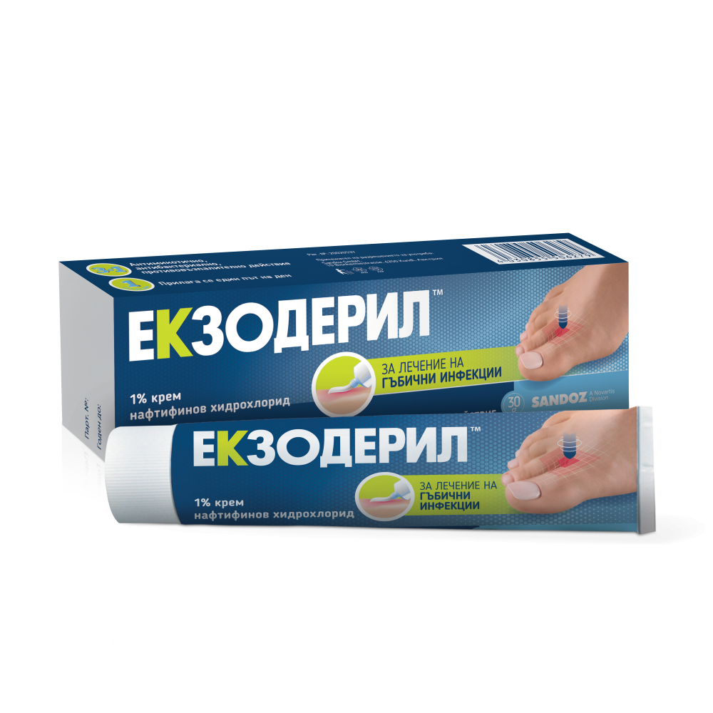 Екзодерил Крем за лечение на гъбични инфекции 1% х30 грама - Кожни проблеми
