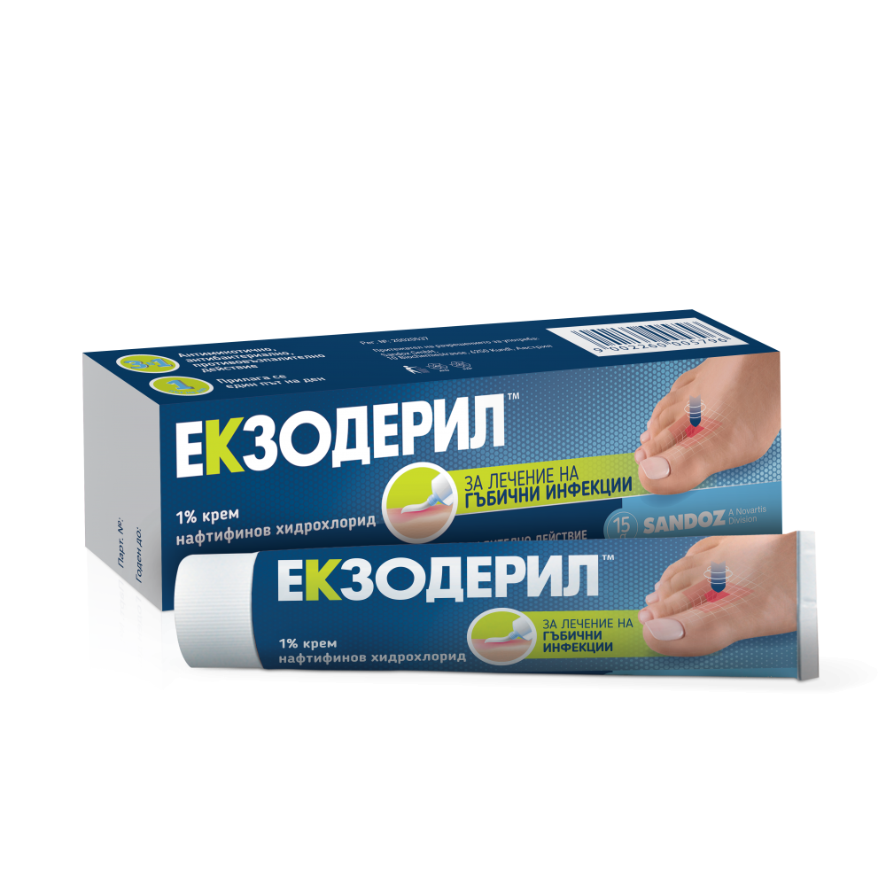 Екзодерил Крем за лечение на гъбични инфекции 1% х15 гр. - Кожни проблеми