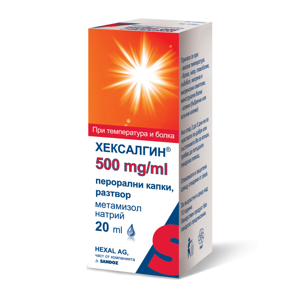 Хексалгин Перорални капки при болка и висока температура 500 мг/мл х20 мл - Болка и температура