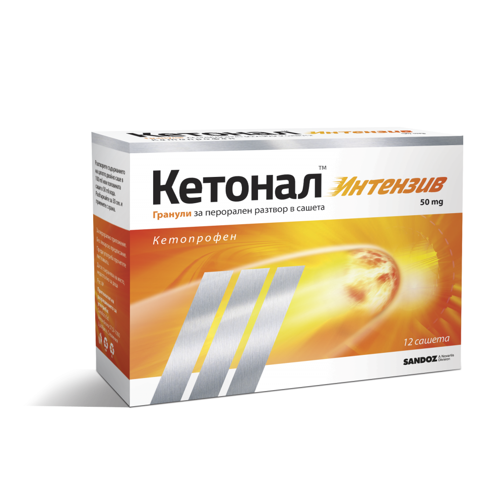 КЕТОНАЛ ИНТЕНЗИВ саше х 12 бр