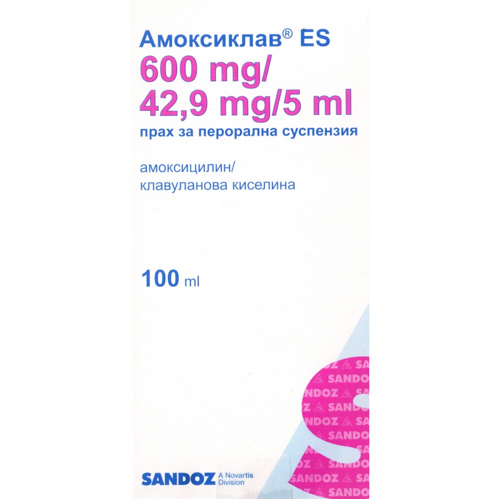 АМОКСИКЛАВ ES сусп 600мг/42.9мг/5мл 100 мл - Лекарства с рецепта